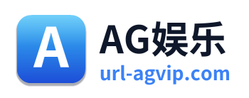 AG娱乐 Logo